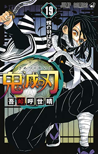 鬼滅…王とは？鬼の継ぐ子 | こすも玲の世界